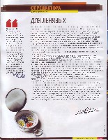 Mens Health Украина 2007 07, страница 5
